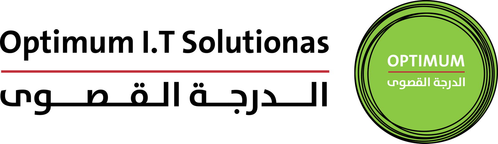 الدرجة القصوى