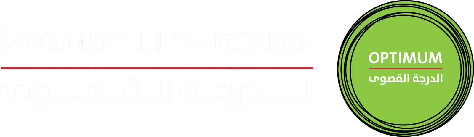 الدرجة القصوى